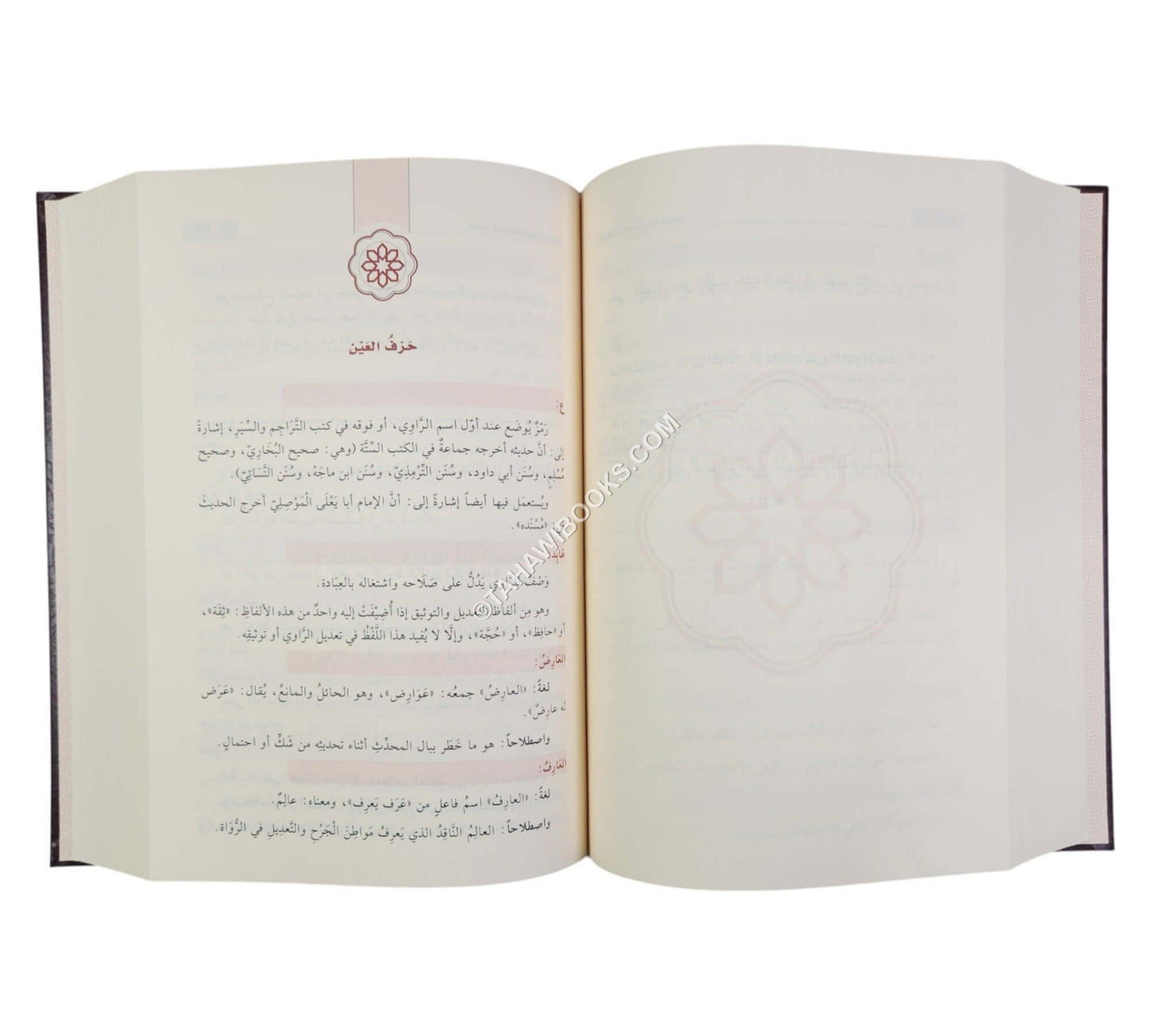 معجم المصطلحات الحديثية