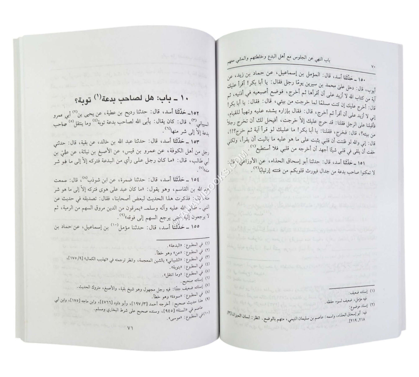 البدع والنهي عنها