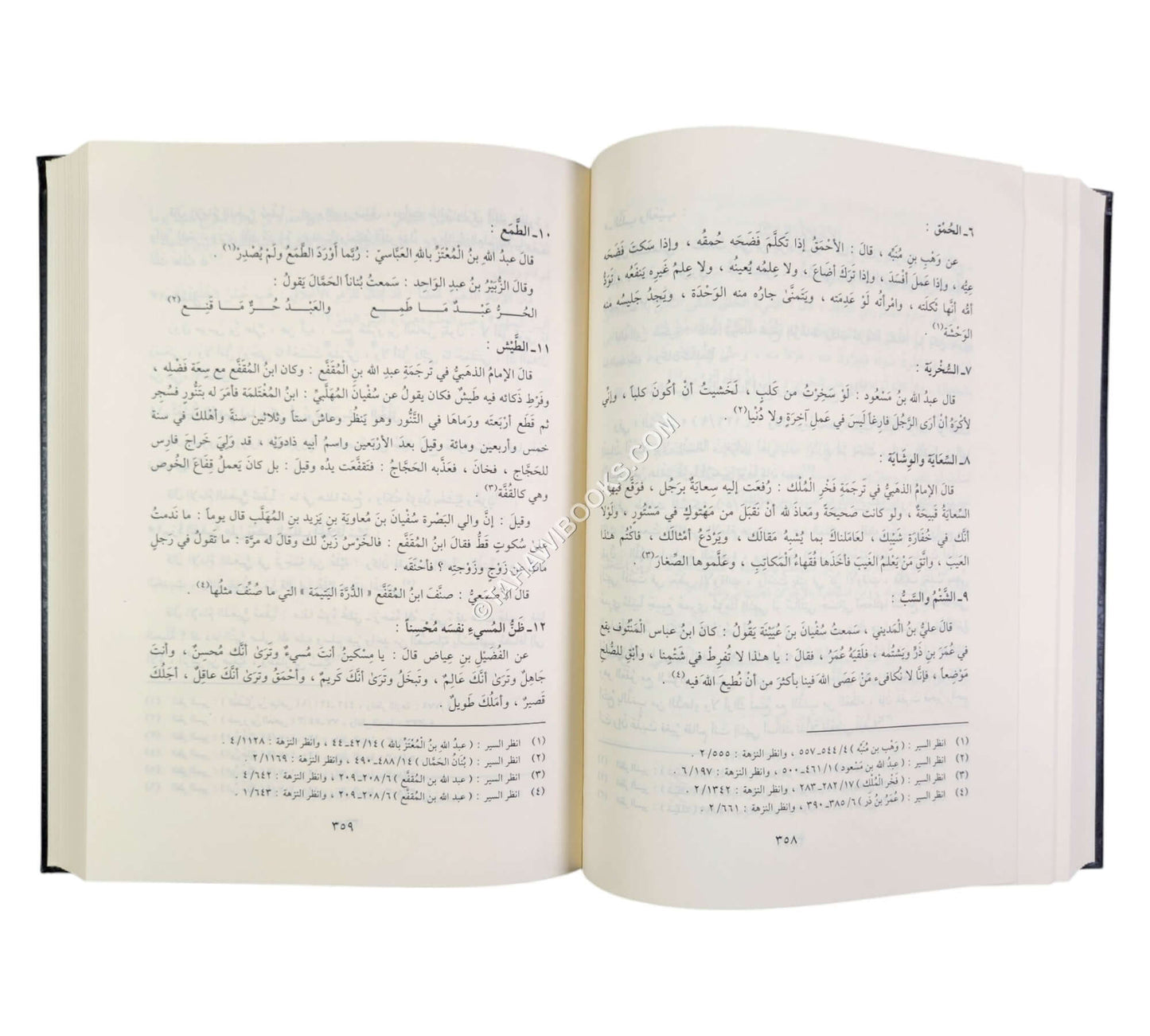 الفوائد الغراء من تهذيب سير أعلام النبلاء
