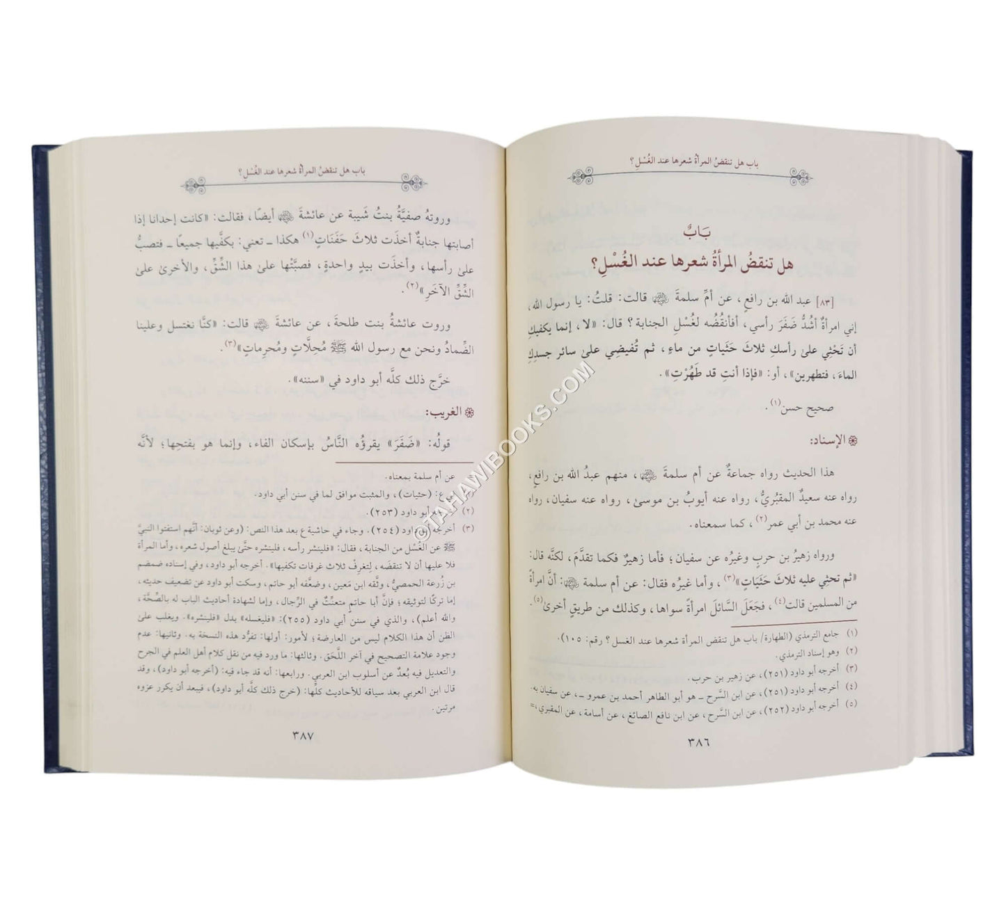 عارضة الأحوذي على كتاب الترمذي-أسفار