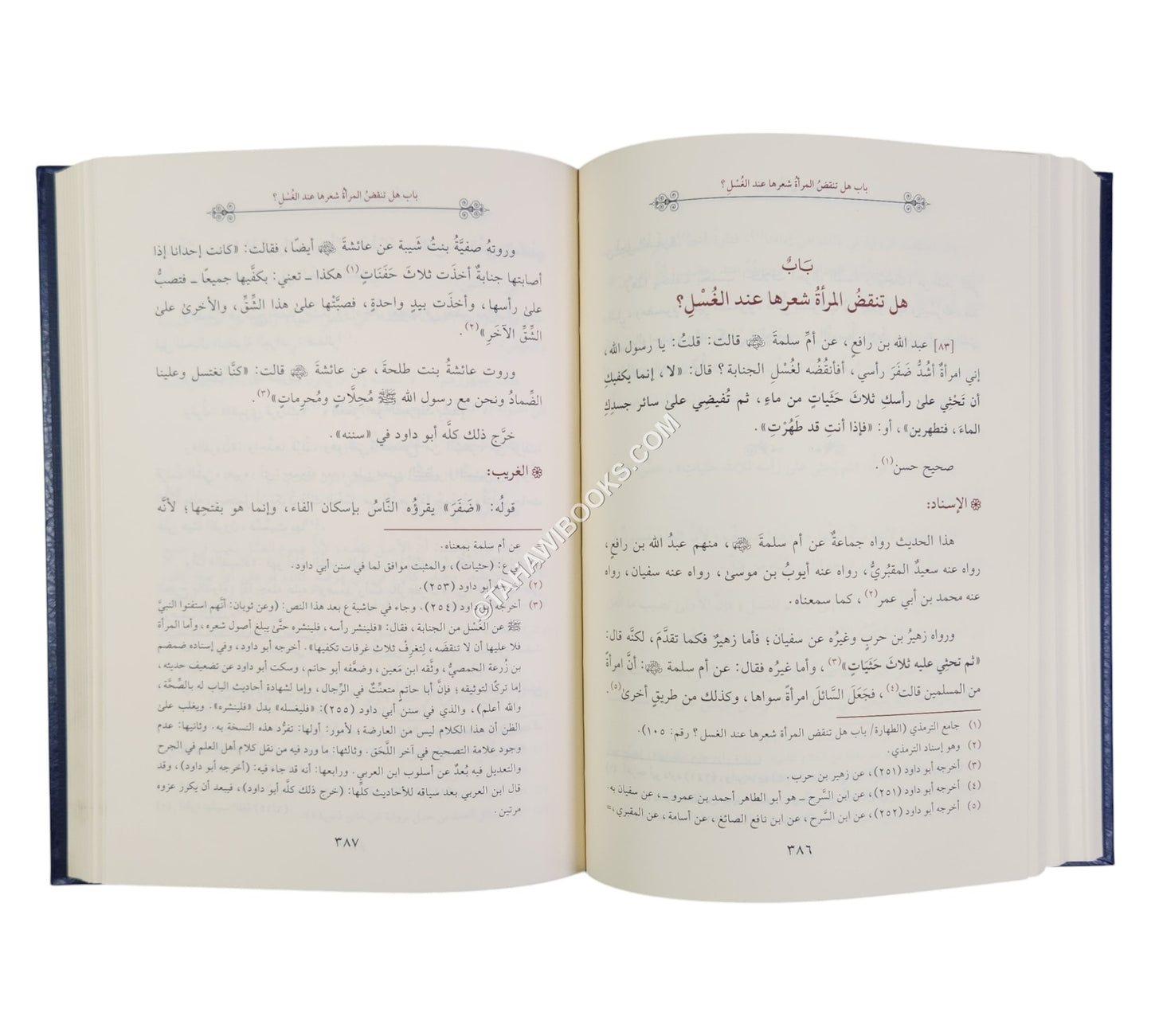 عارضة الأحوذي على كتاب الترمذي-أسفار