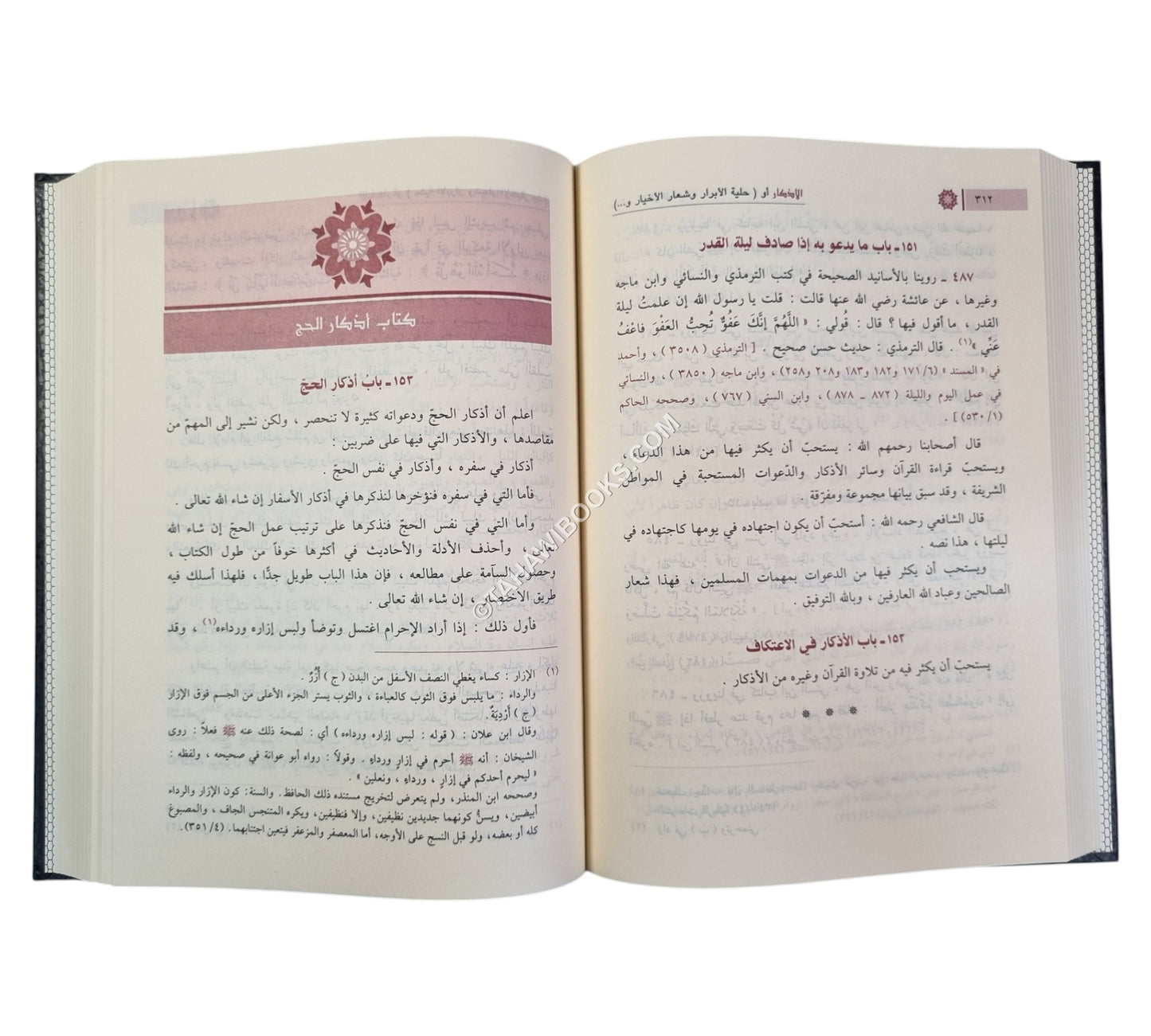 الأذكار-ابن كثير