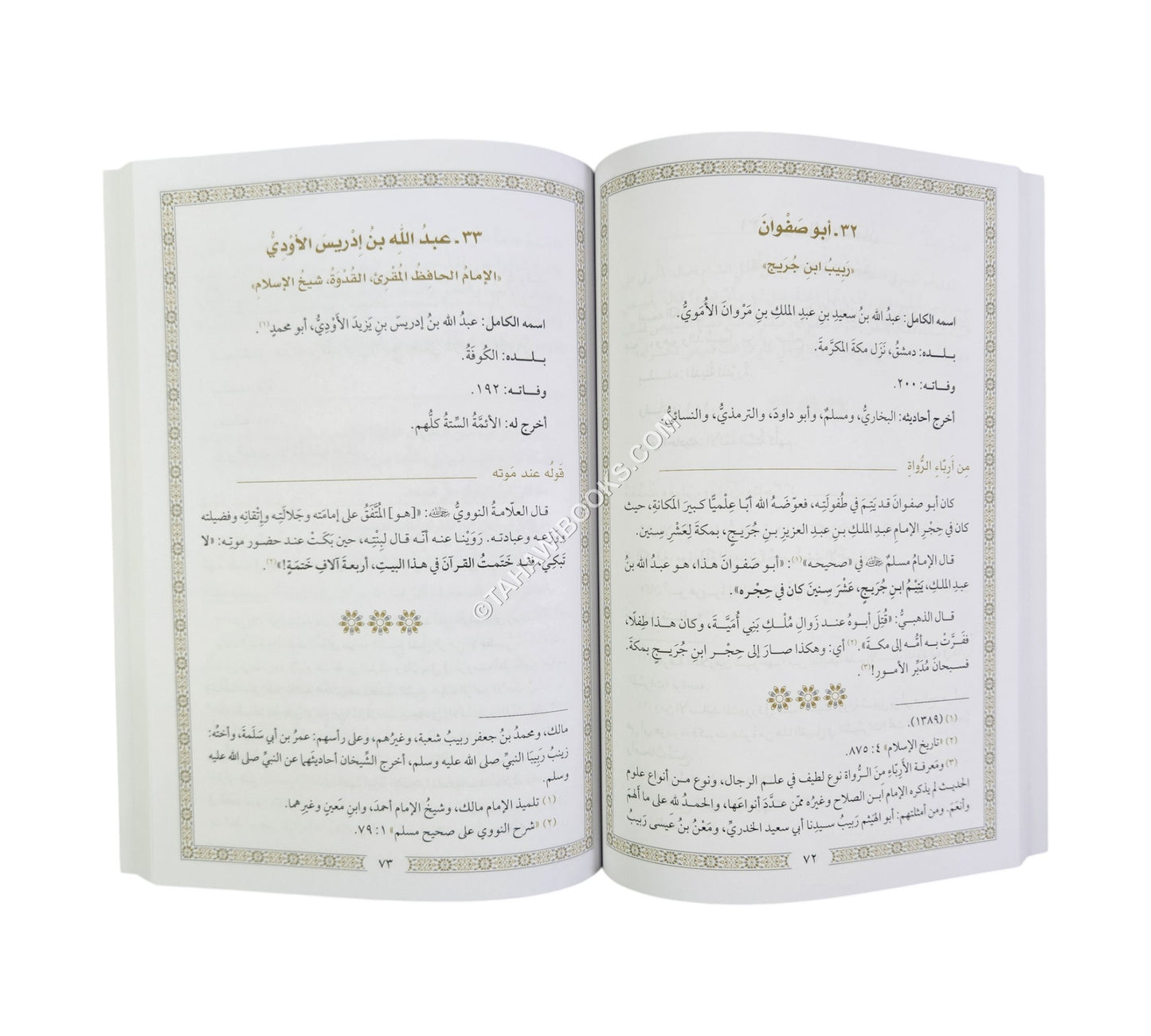طرف لذوي الشرف