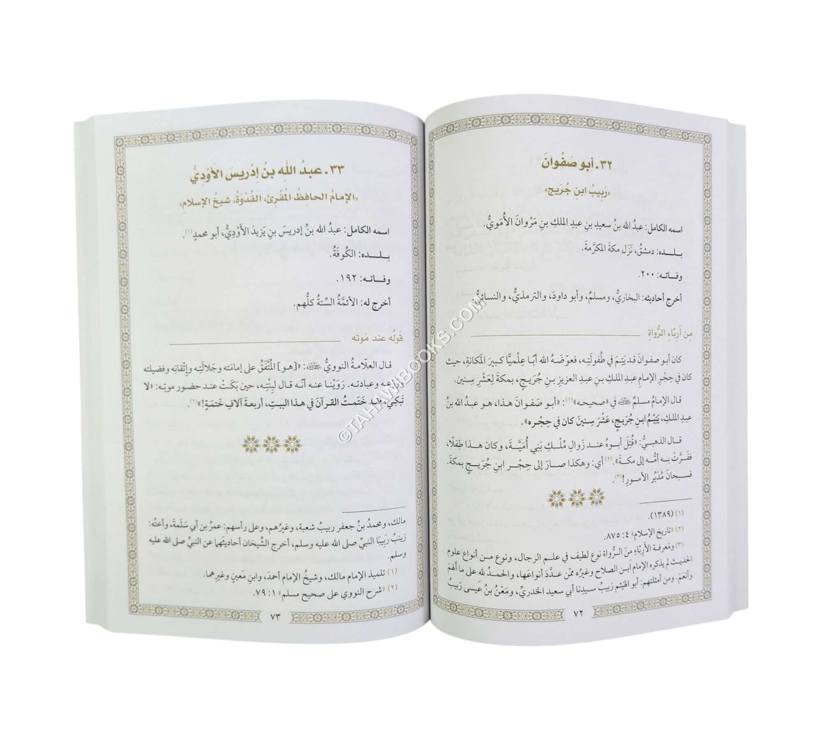 طرف لذوي الشرف