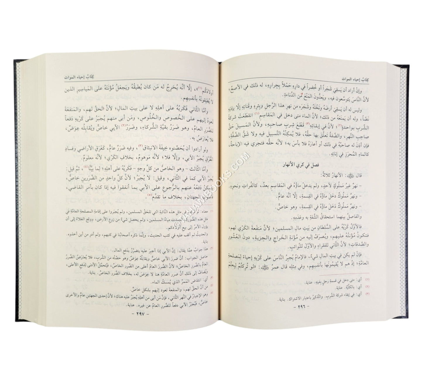 الهداية شرح بداية المبتدي-الفيحاء