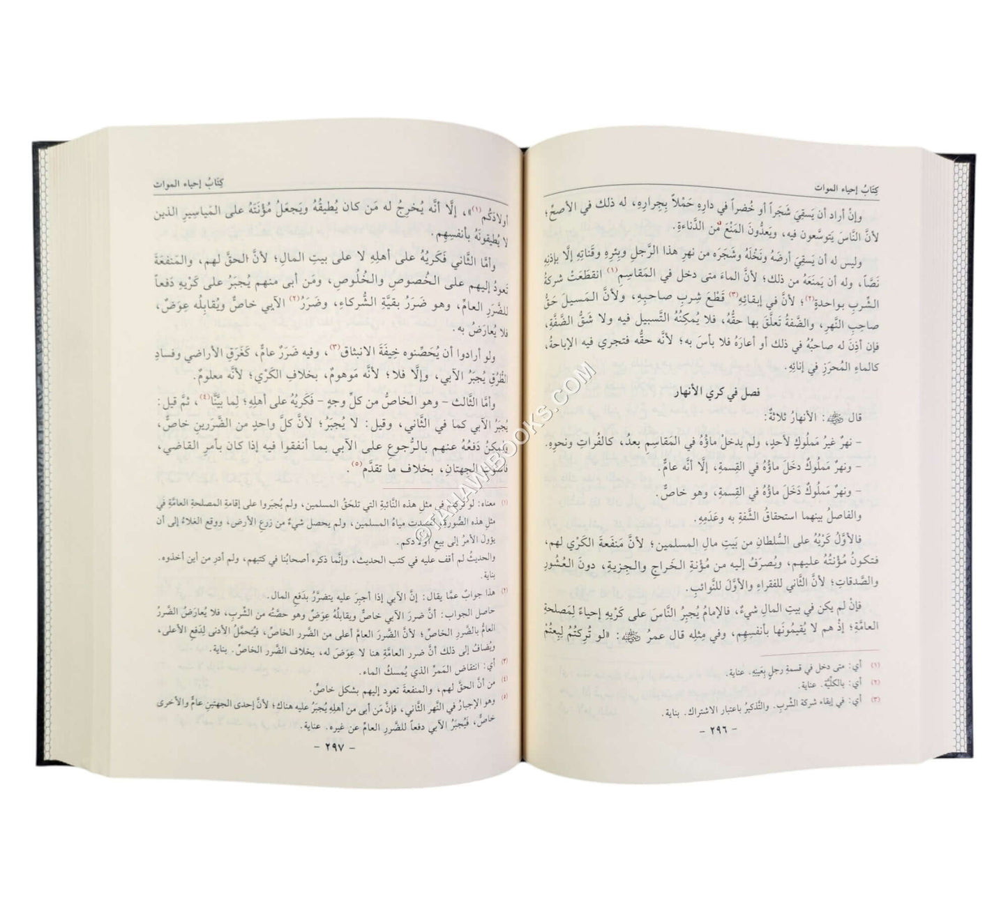 الهداية شرح بداية المبتدي-الفيحاء