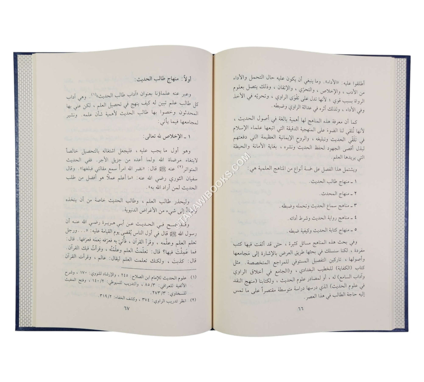 مناهج المحدثين العامة في الرواية والتصنيف-المنهاج القويم