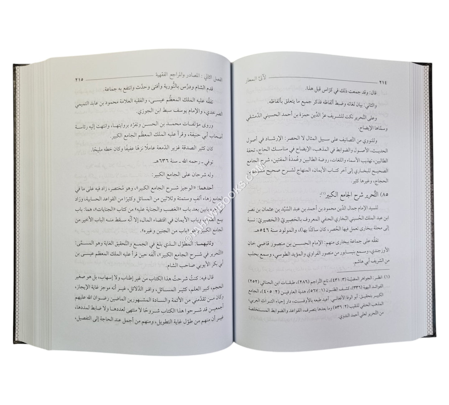 لآلئ المحار في تخريج مصادر ابن عابدين في حاشيته رد المحتار ط2