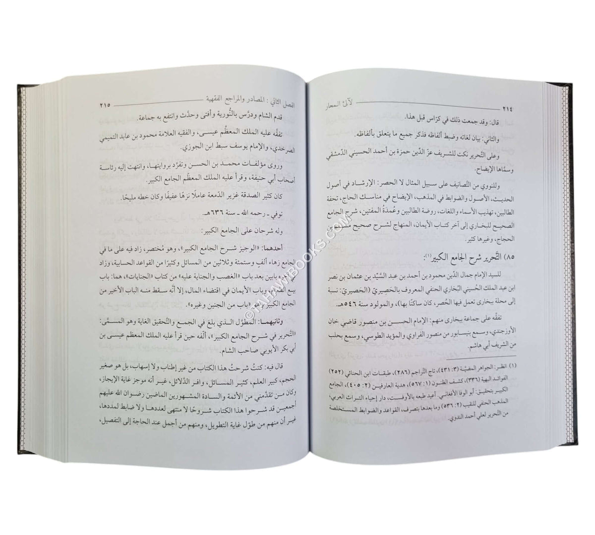 لآلئ المحار في تخريج مصادر ابن عابدين في حاشيته رد المحتار ط2