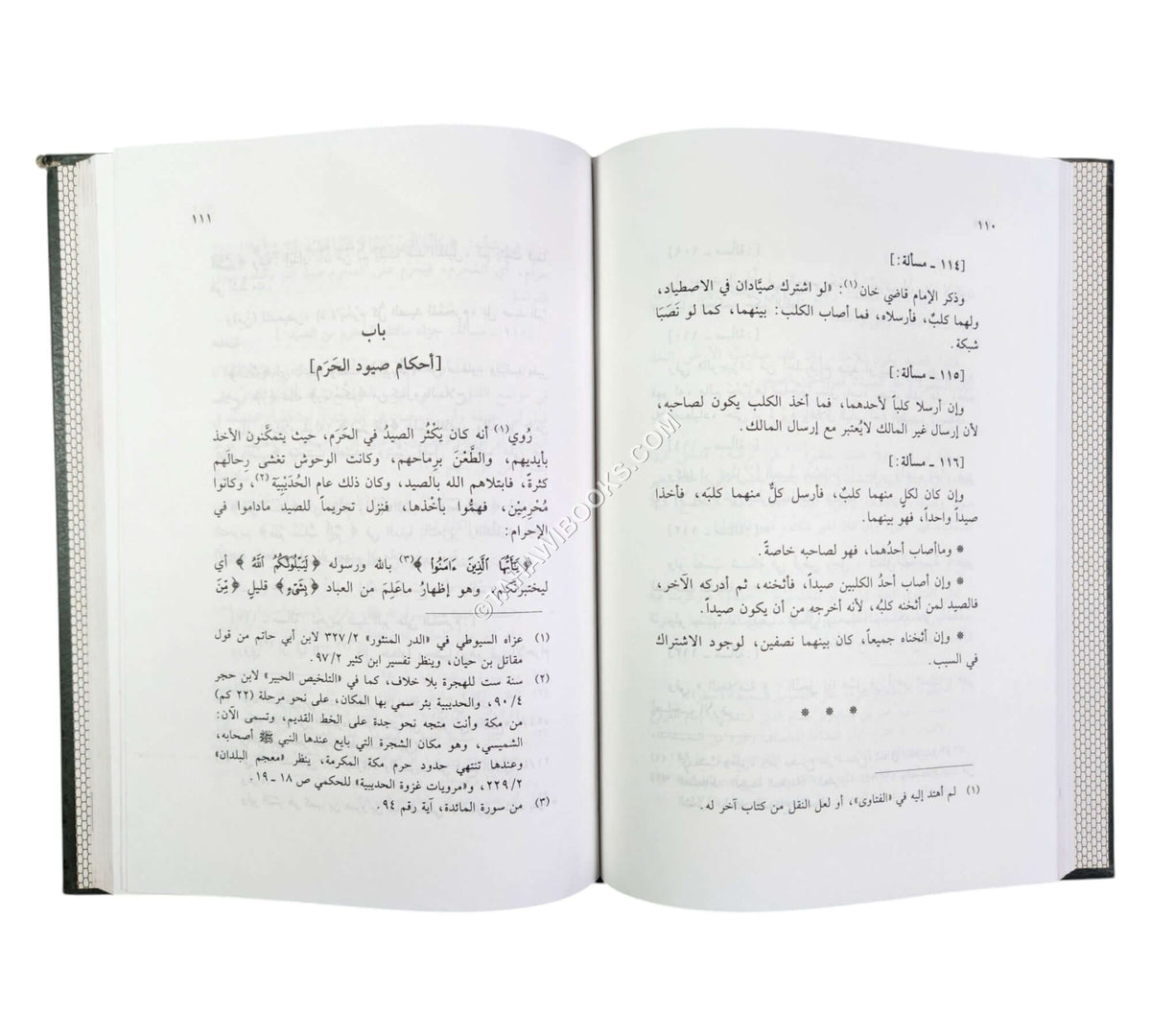 منية الصيادين في تعليم الإصطياد وأحكامه