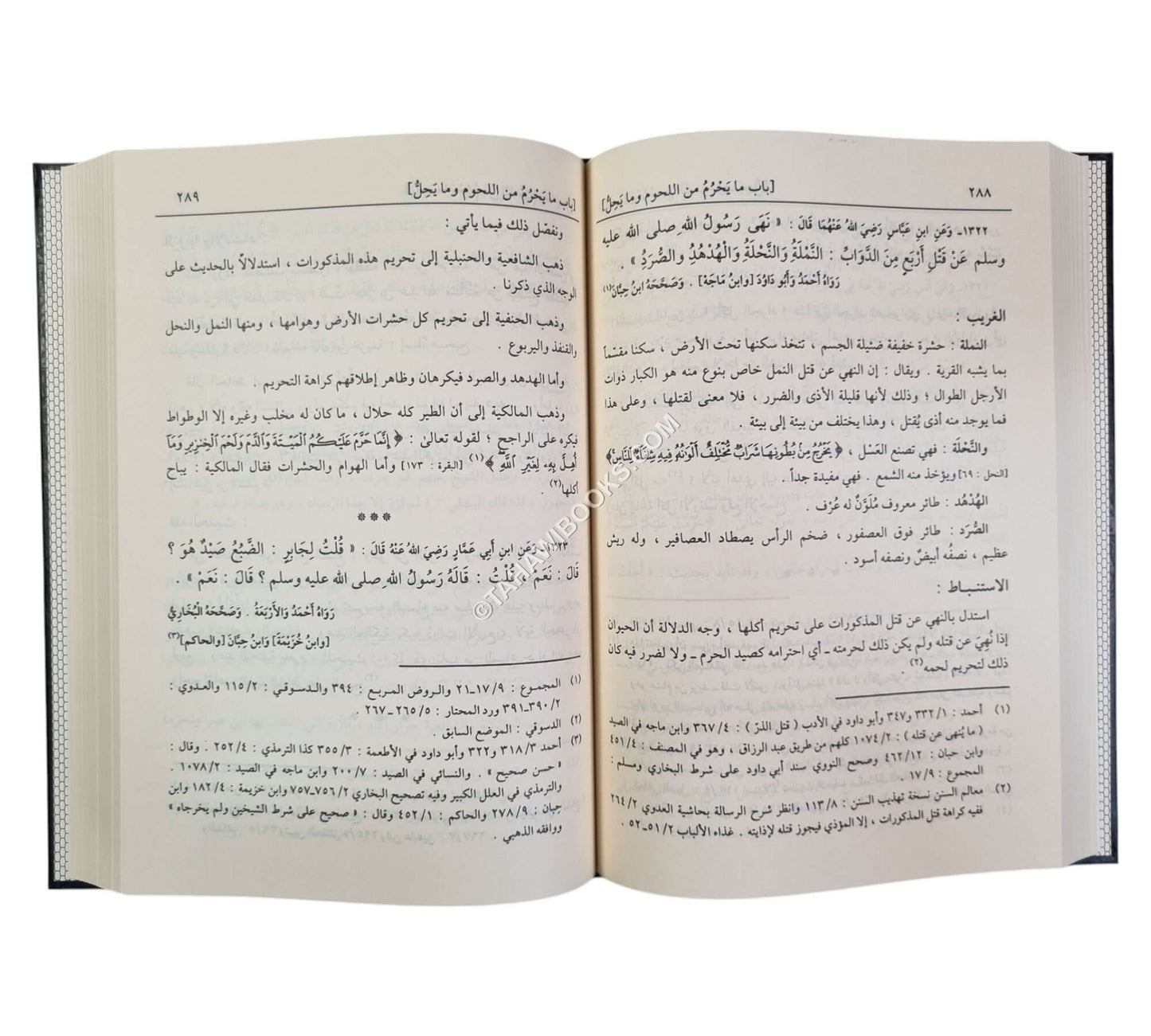 إعلام الأنام شرح بلوغ المرام-المنهاج القويم