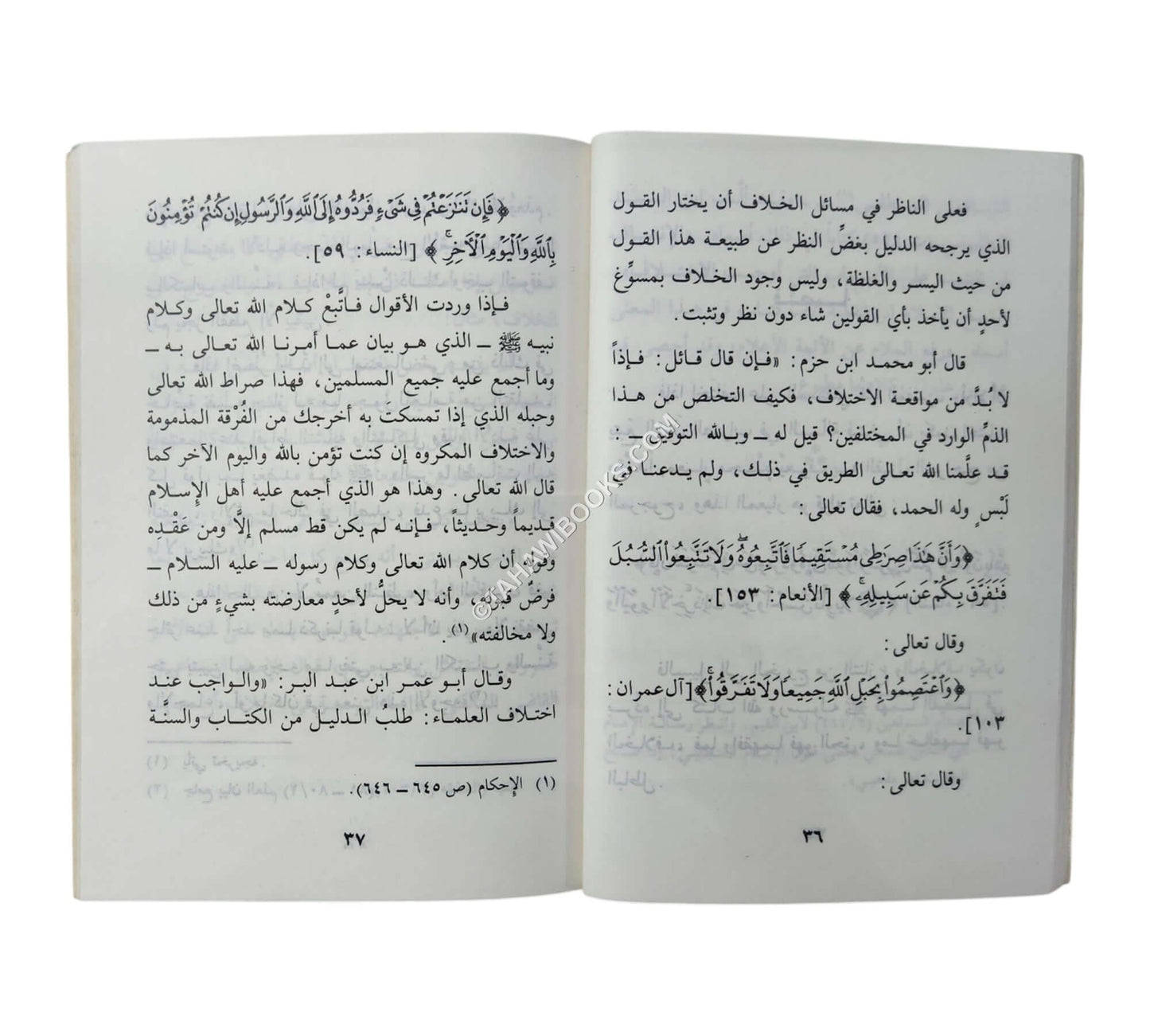 زجر السفهاء عن تتبع رخص الفقهاء