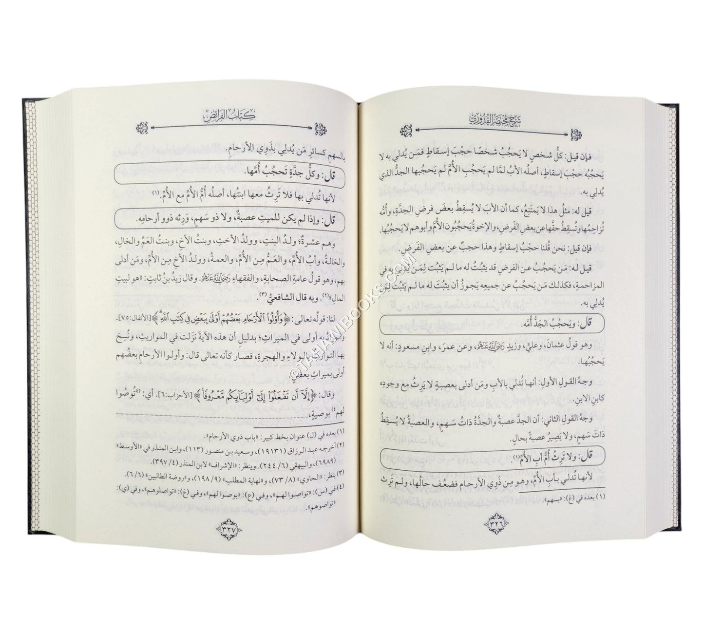 شرح مختصر القدوري للأقطع