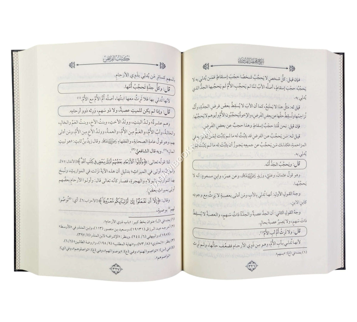 شرح مختصر القدوري للأقطع