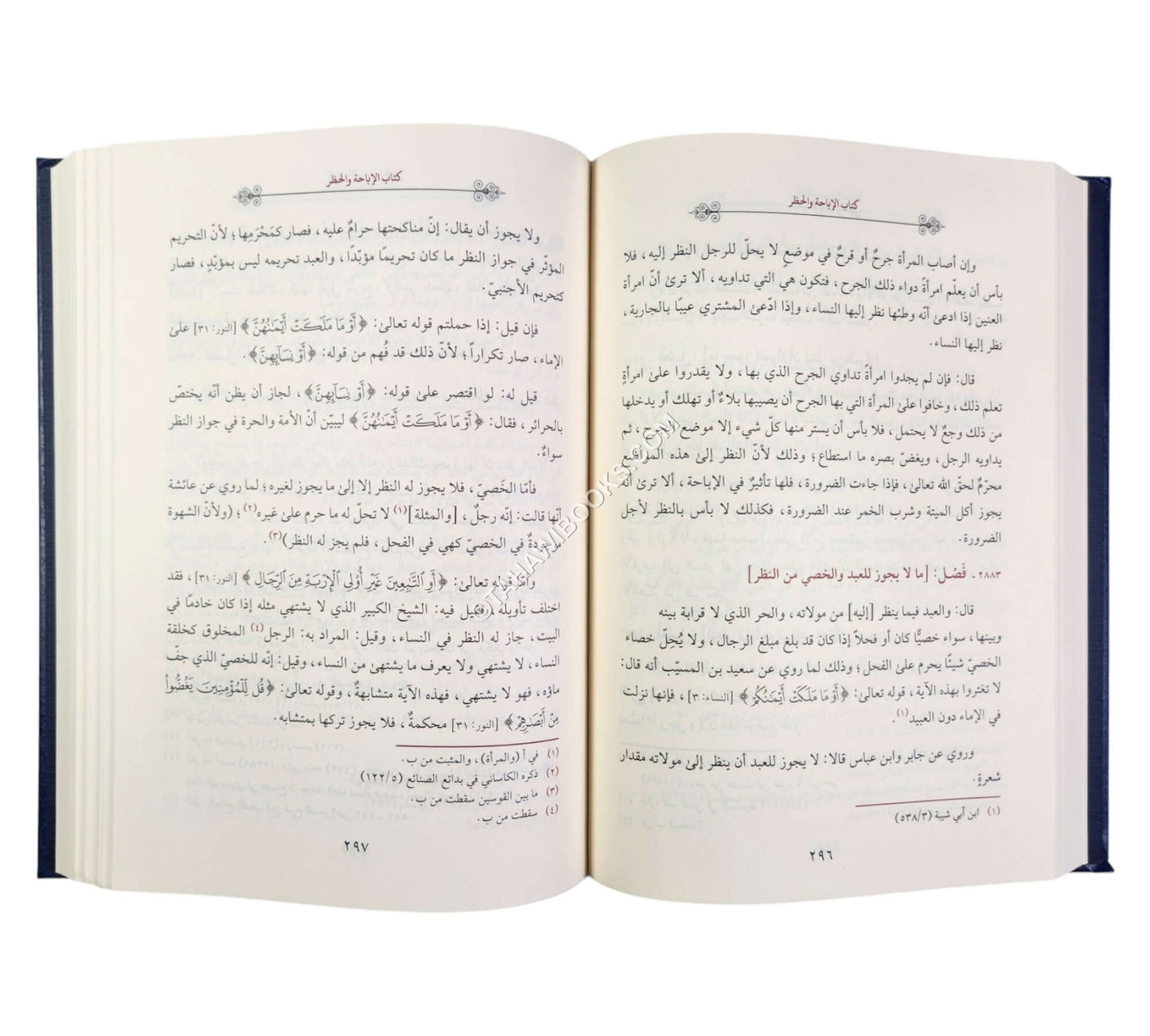 شرح مختصر الكرخي