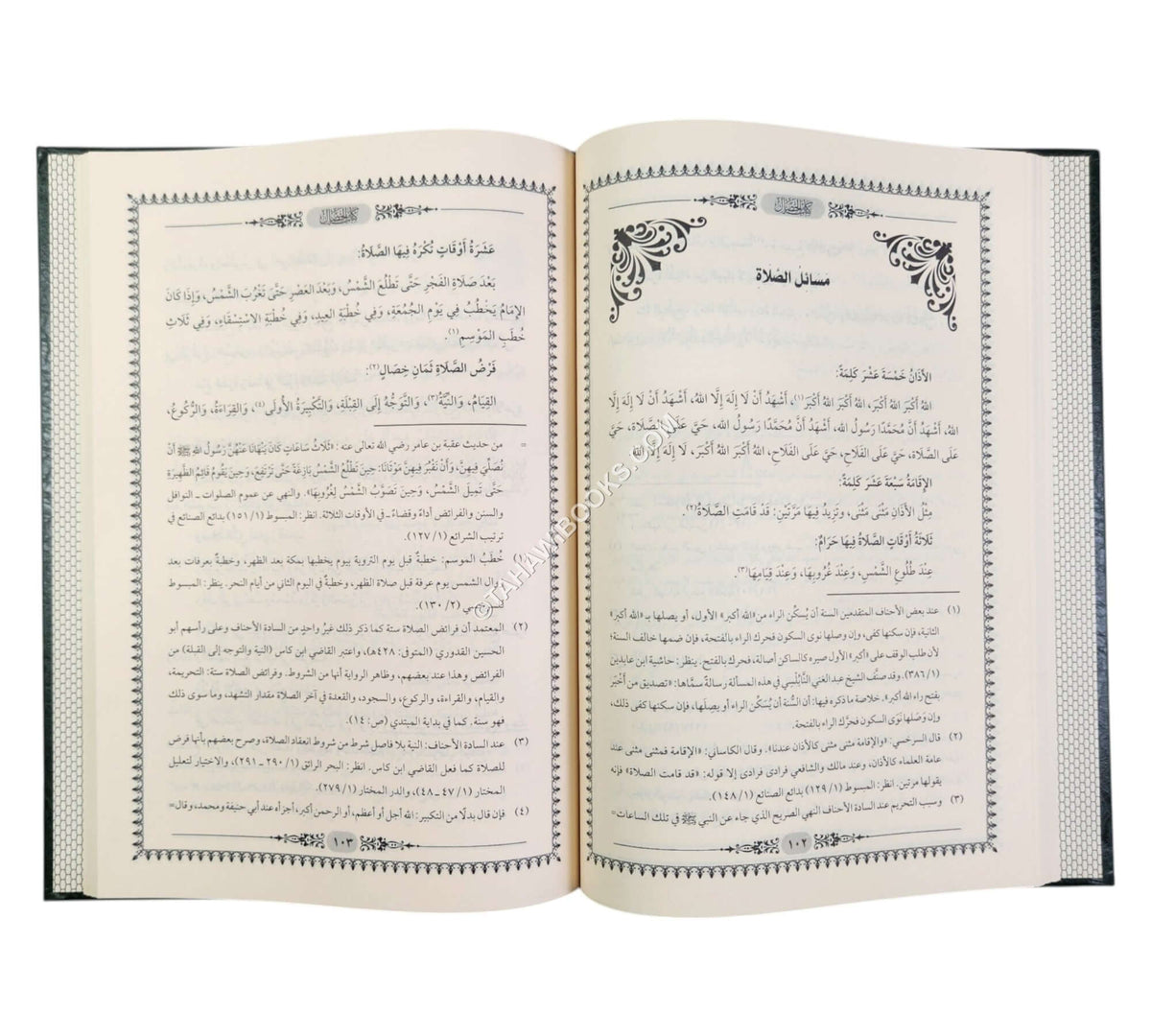 كتاب الخصال