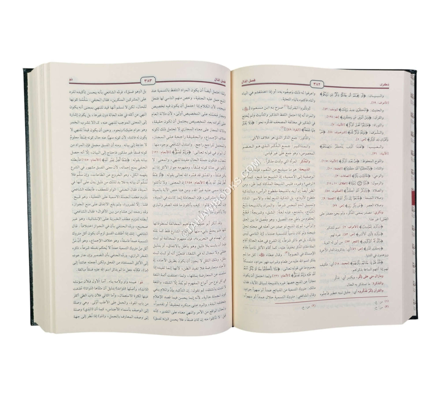 الكليات-الرسالة