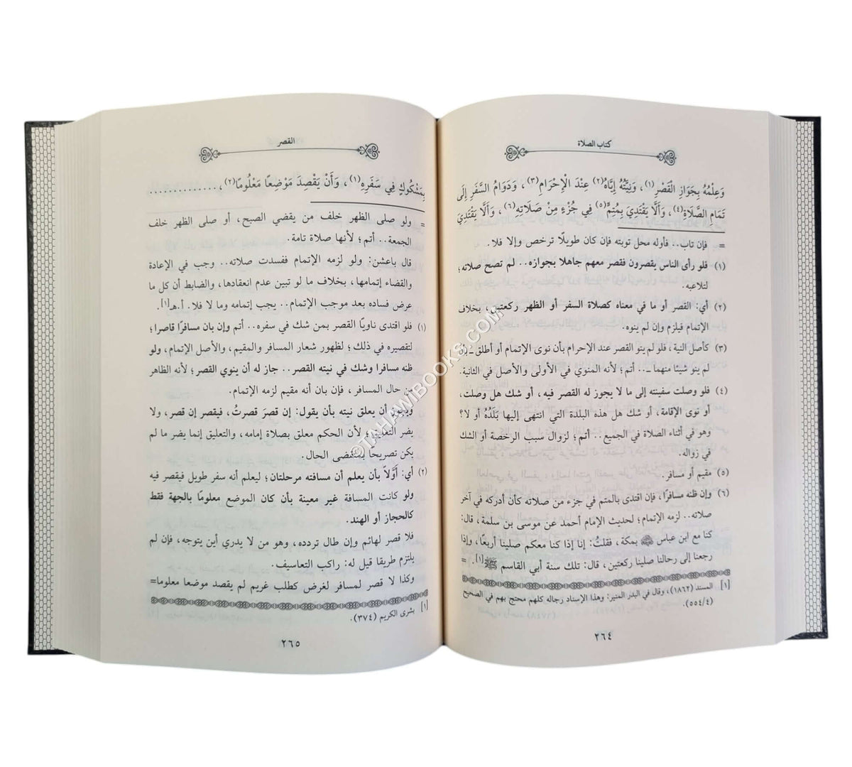 الإبهاج والتأنيس بشرح الياقوت النفيس