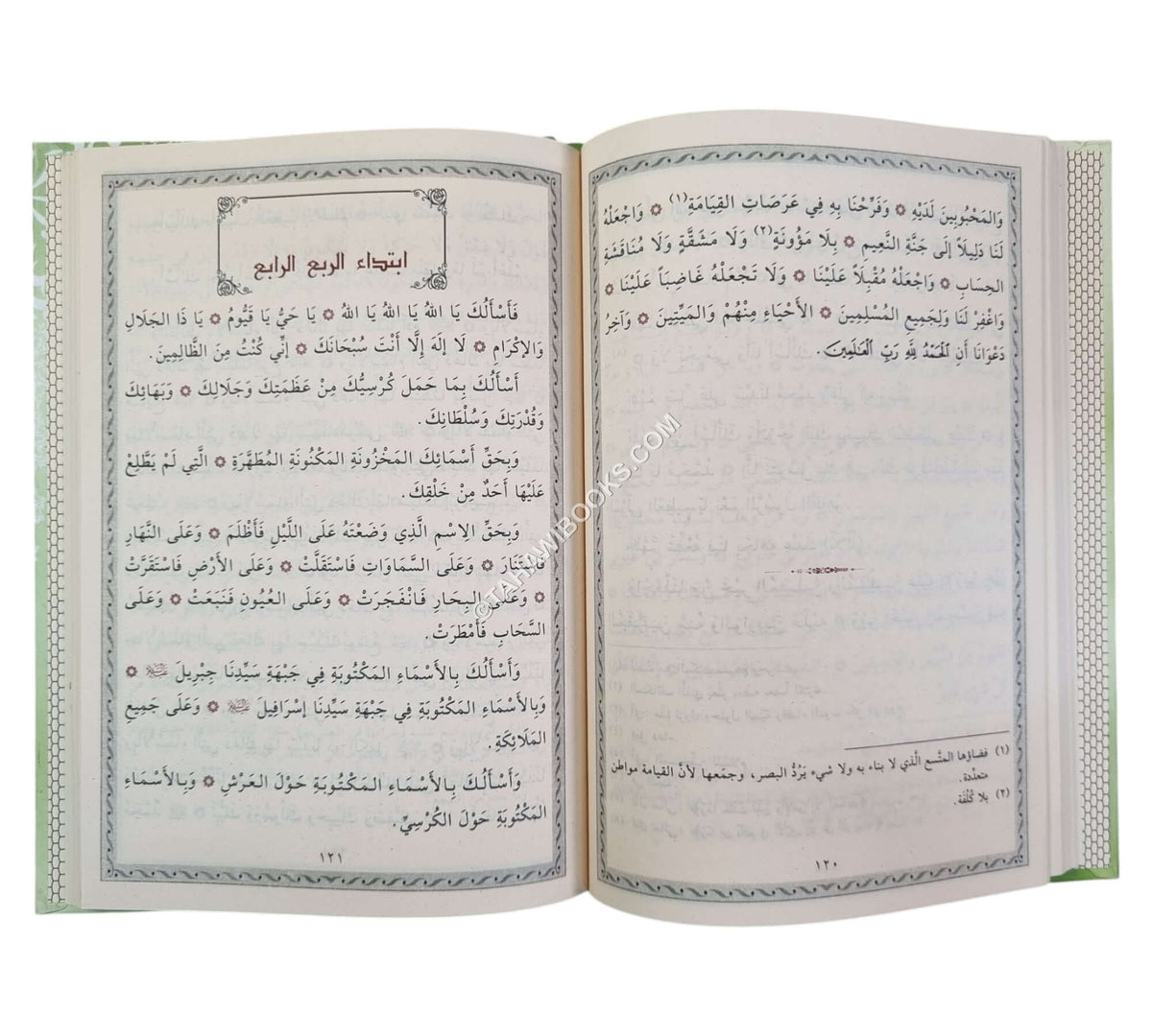 دلائل الخيرات-نور الصباح