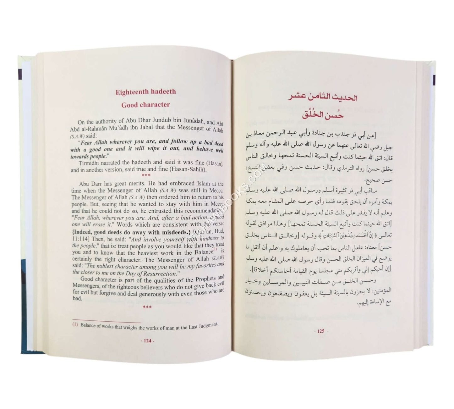 Commentary of Nawawi's Forty Ahadith-Eng and Arabic-Ilmiyyah