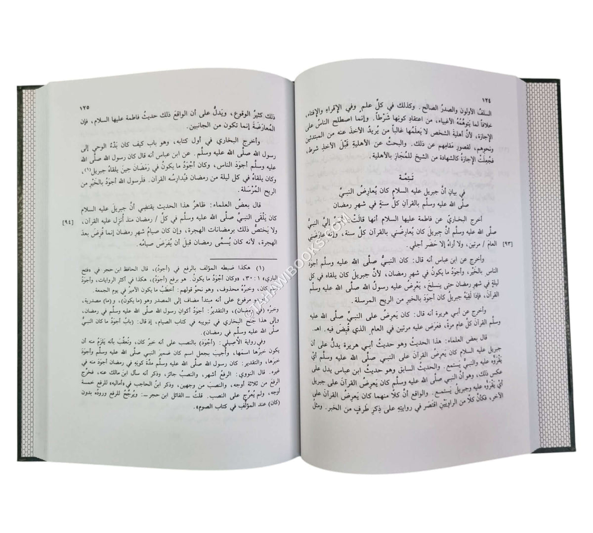 التبيان لبعض المباحث المتعلقة بالقرآن