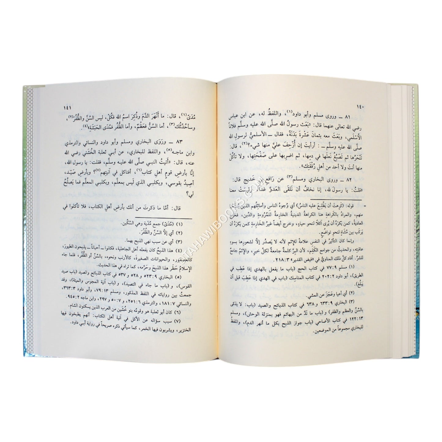 الرسول المعلم وأساليبه في التعليم