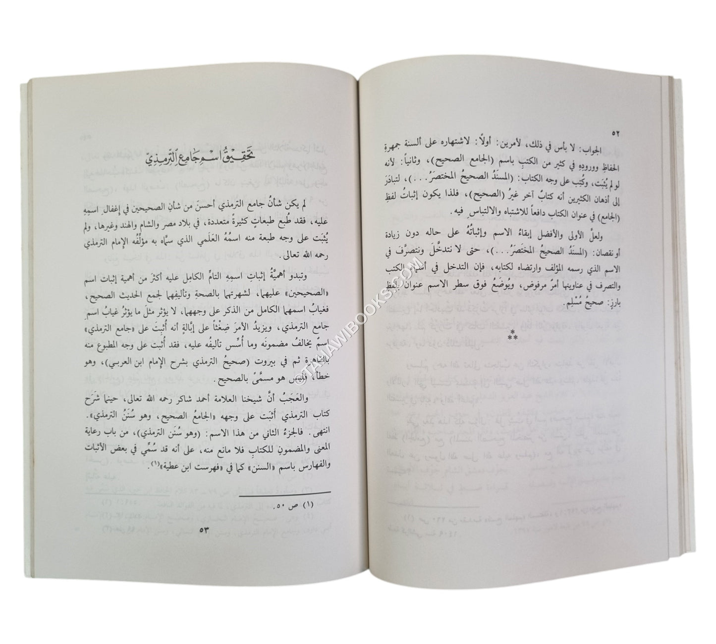 تحقيق إسمي الصحيحين وإسم جامع الترمذي