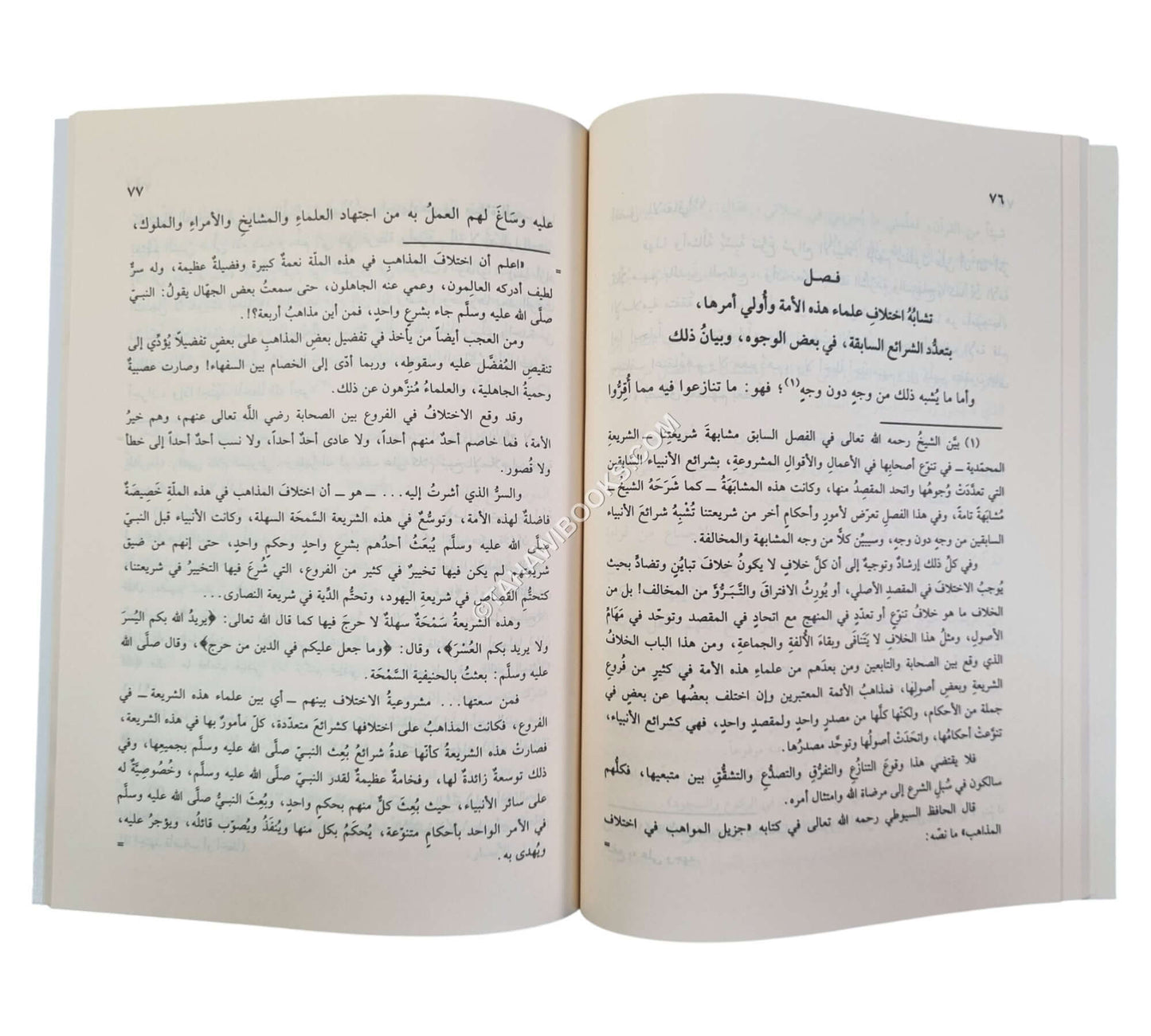 رسالة الألفة بين المسلمين ت:عبد الفتاح أبو غدة
