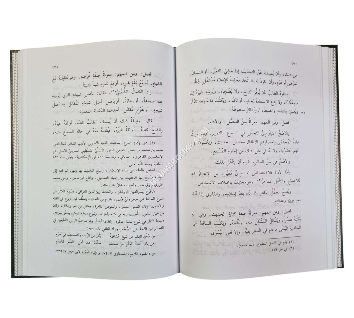 قفو الأثر في صفو علوم الأثر-البشائر ت:عبد الفتاح أبو غدة
