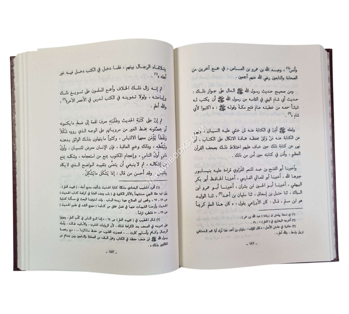 علوم الحديث:مقدمة ابن الصلاح-الفكر ت:نور الدين عتر