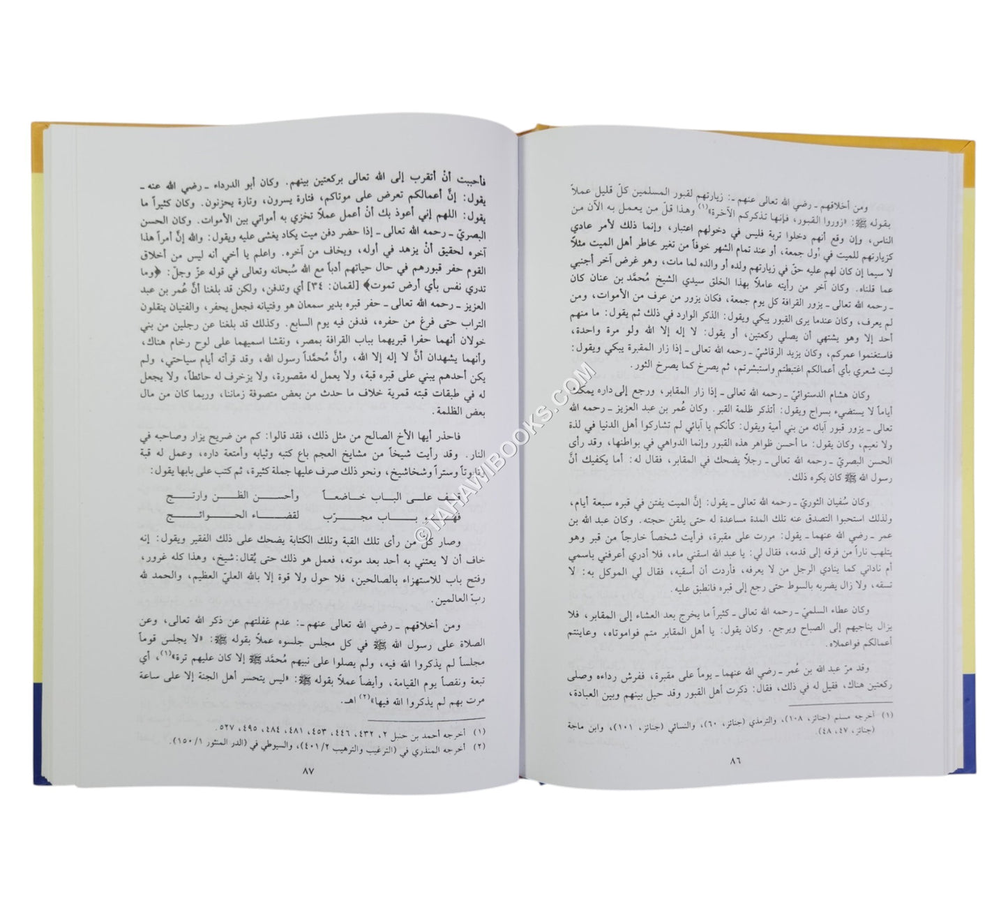 تنبيه المغترين أواخر القرن العاشر على ما خالفوا فيه سلفهم الطاهر-العلمية