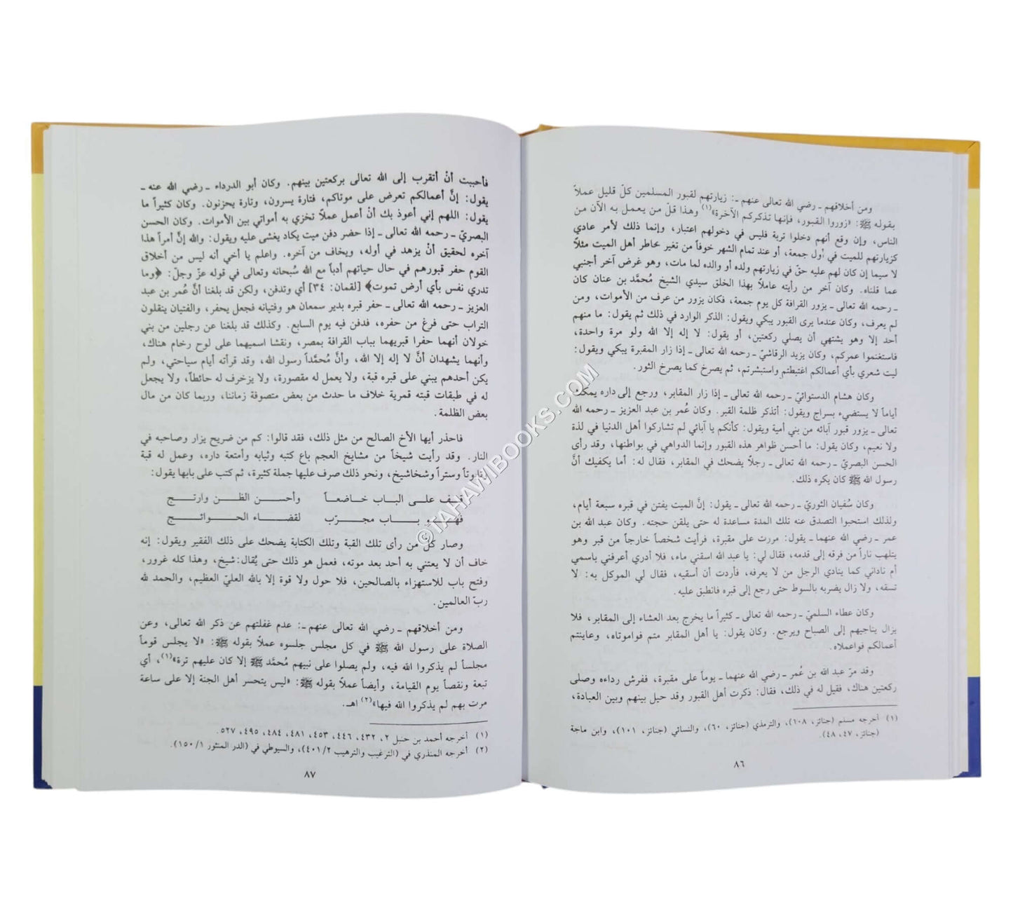تنبيه المغترين أواخر القرن العاشر على ما خالفوا فيه سلفهم الطاهر-العلمية