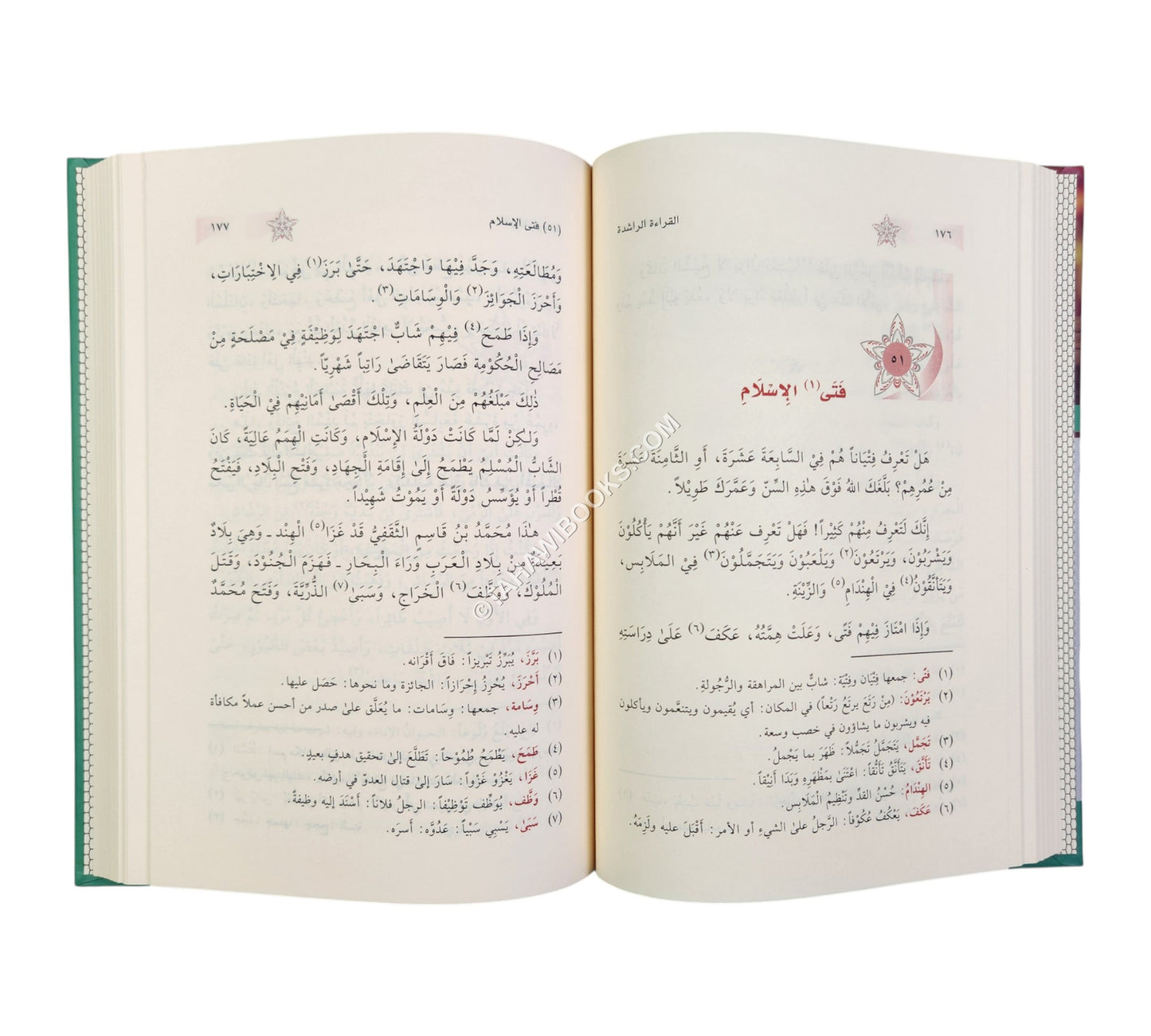 القراءة الراشدة-ابن كثير