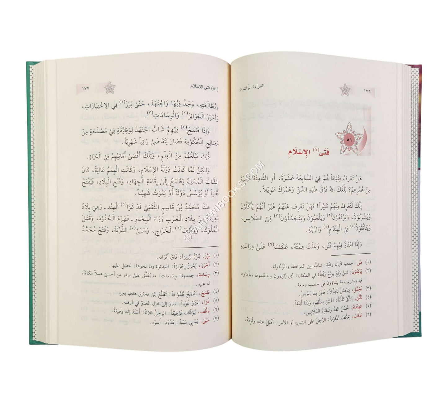 القراءة الراشدة-ابن كثير