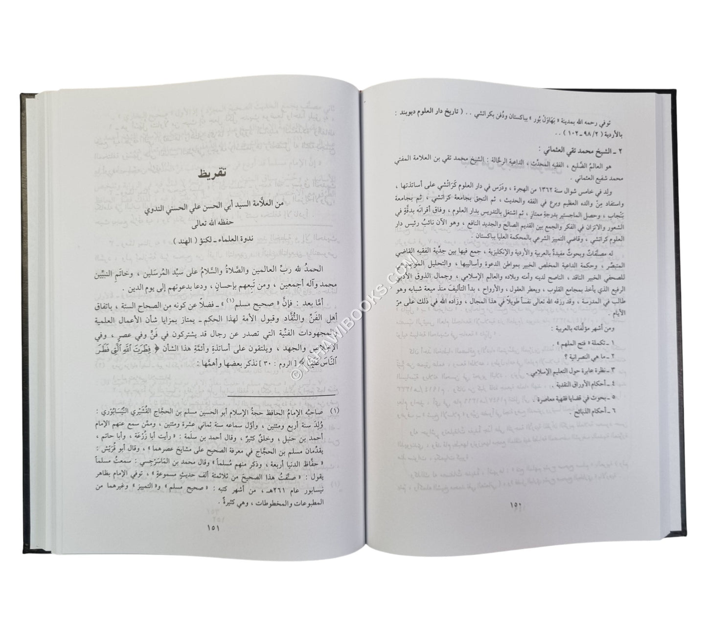 مقدمات الإمام أبي الحسن الندوي