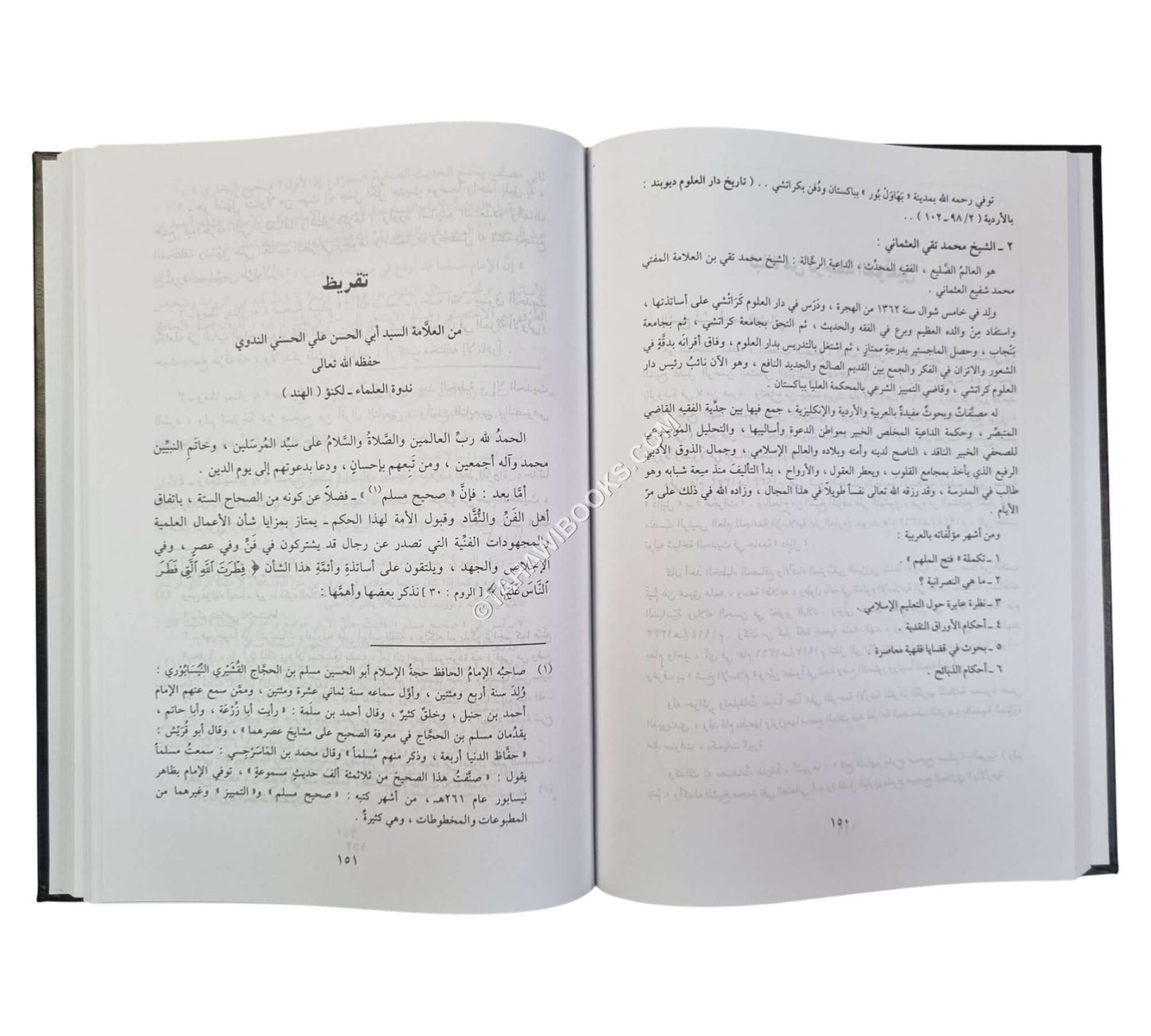 مقدمات الإمام أبي الحسن الندوي