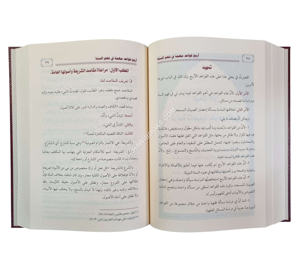 سلسلة بحوث محكمة:المجموعة الثانية
