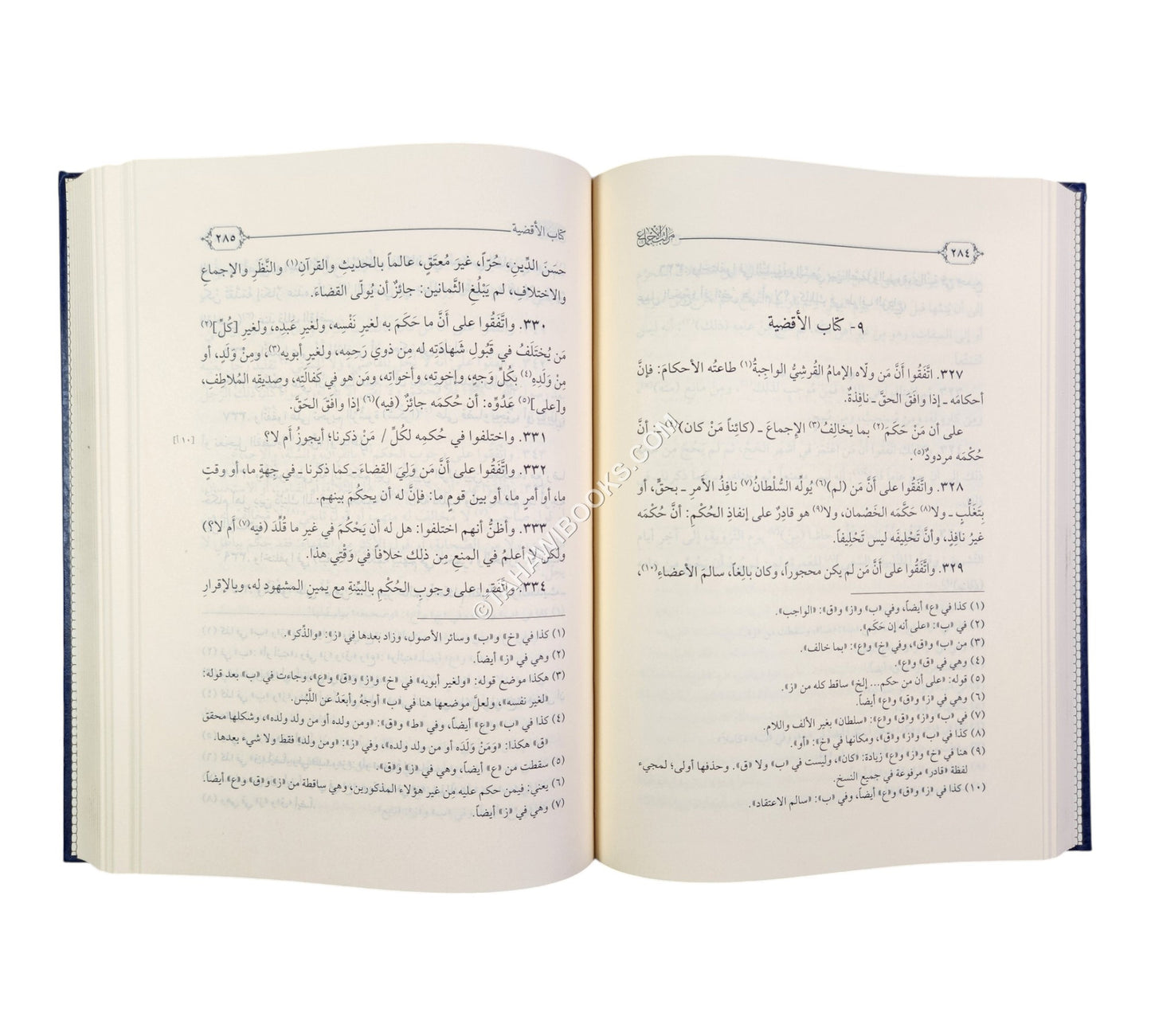 مراتب الإجماع ط4