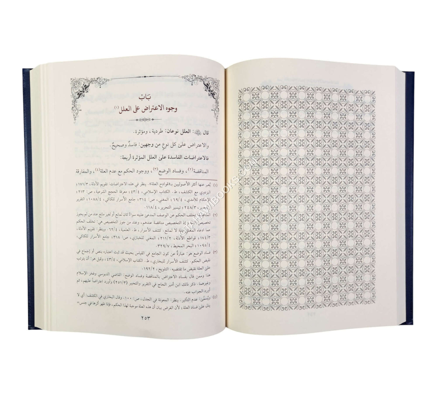 أصول السرخسي-أسفار