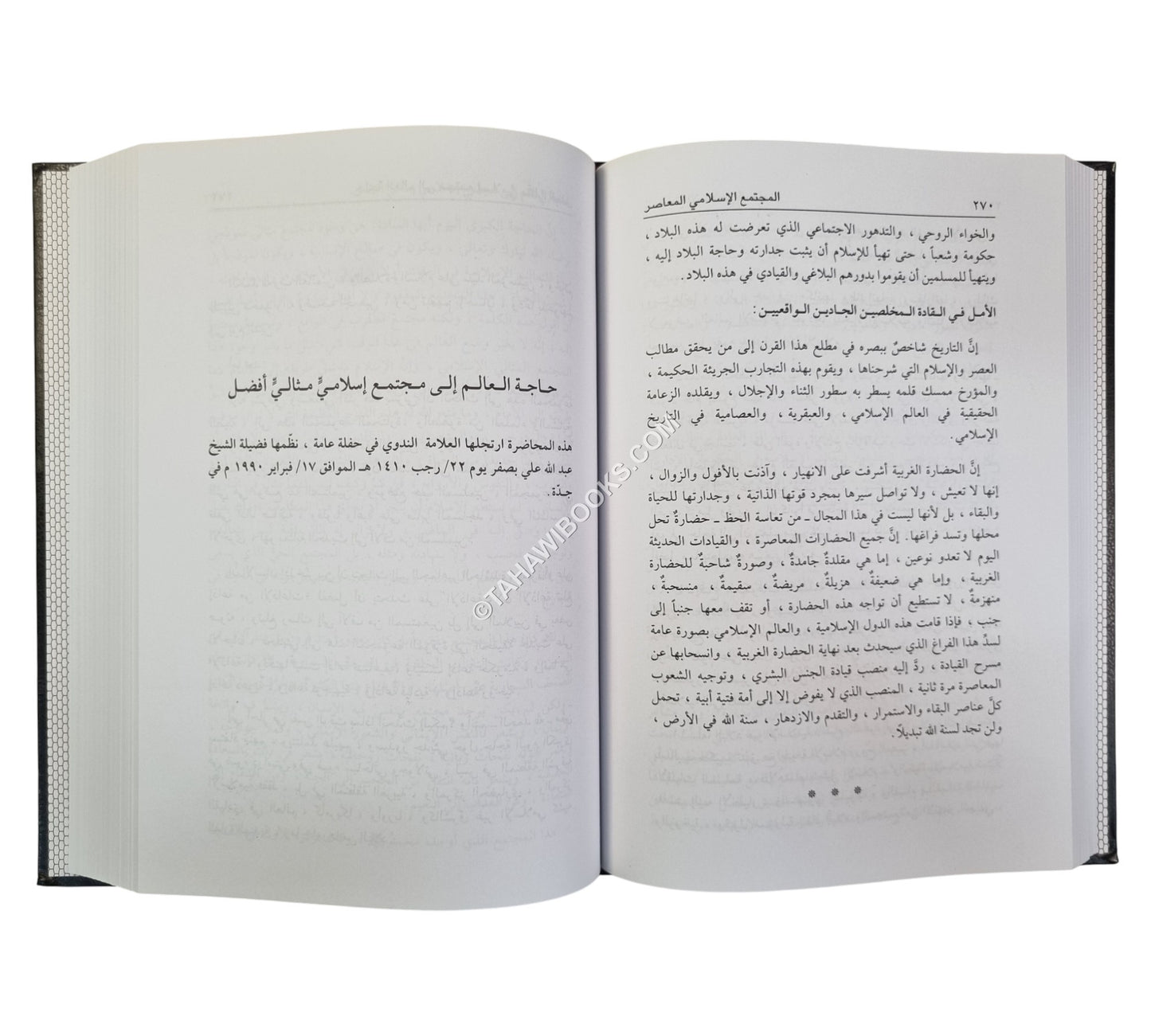 محاضرات إسلامية في الفكر والدعوة