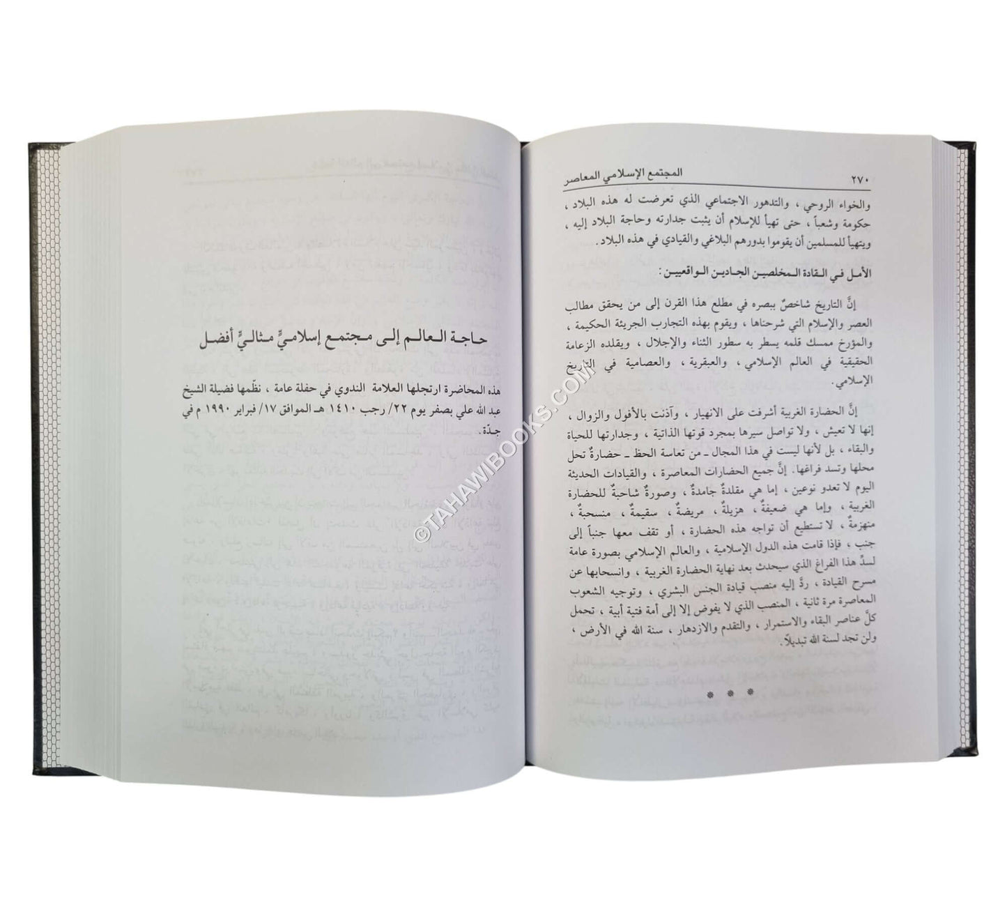 محاضرات إسلامية في الفكر والدعوة