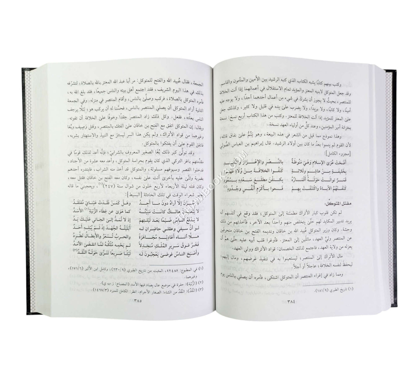 محاضرات في تاريخ الأمم الإسلامية :الدولة العباسية