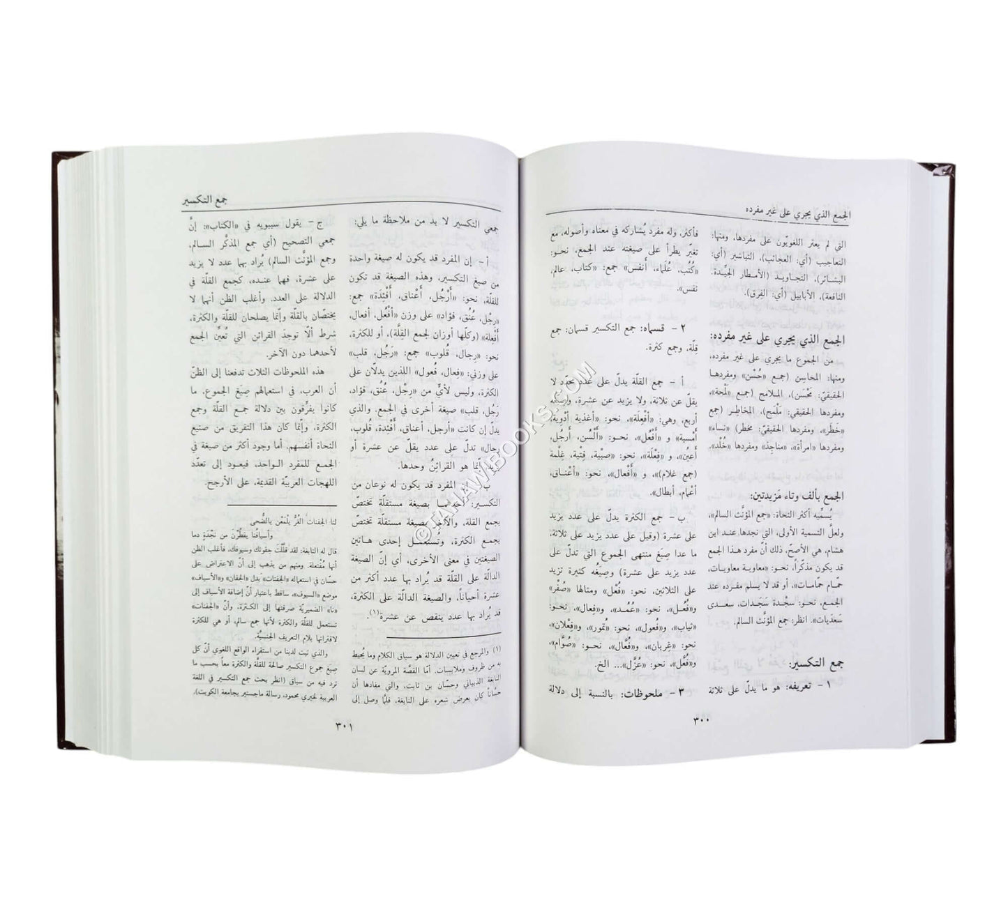 موسوعة النحو والصرف والاعراب