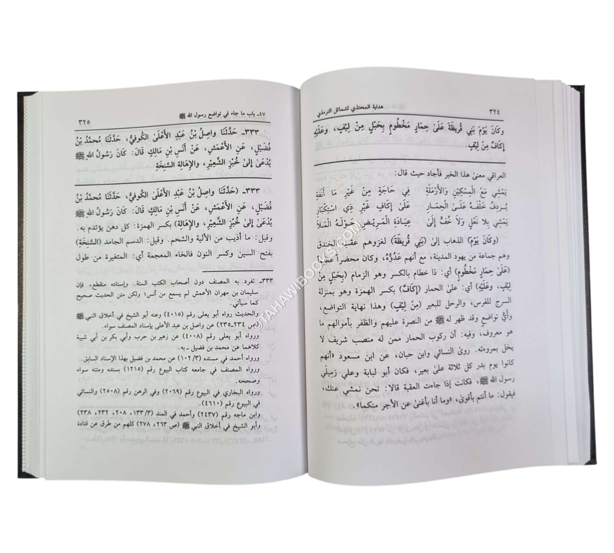 هداية المحتذي لشمائل الترمذي