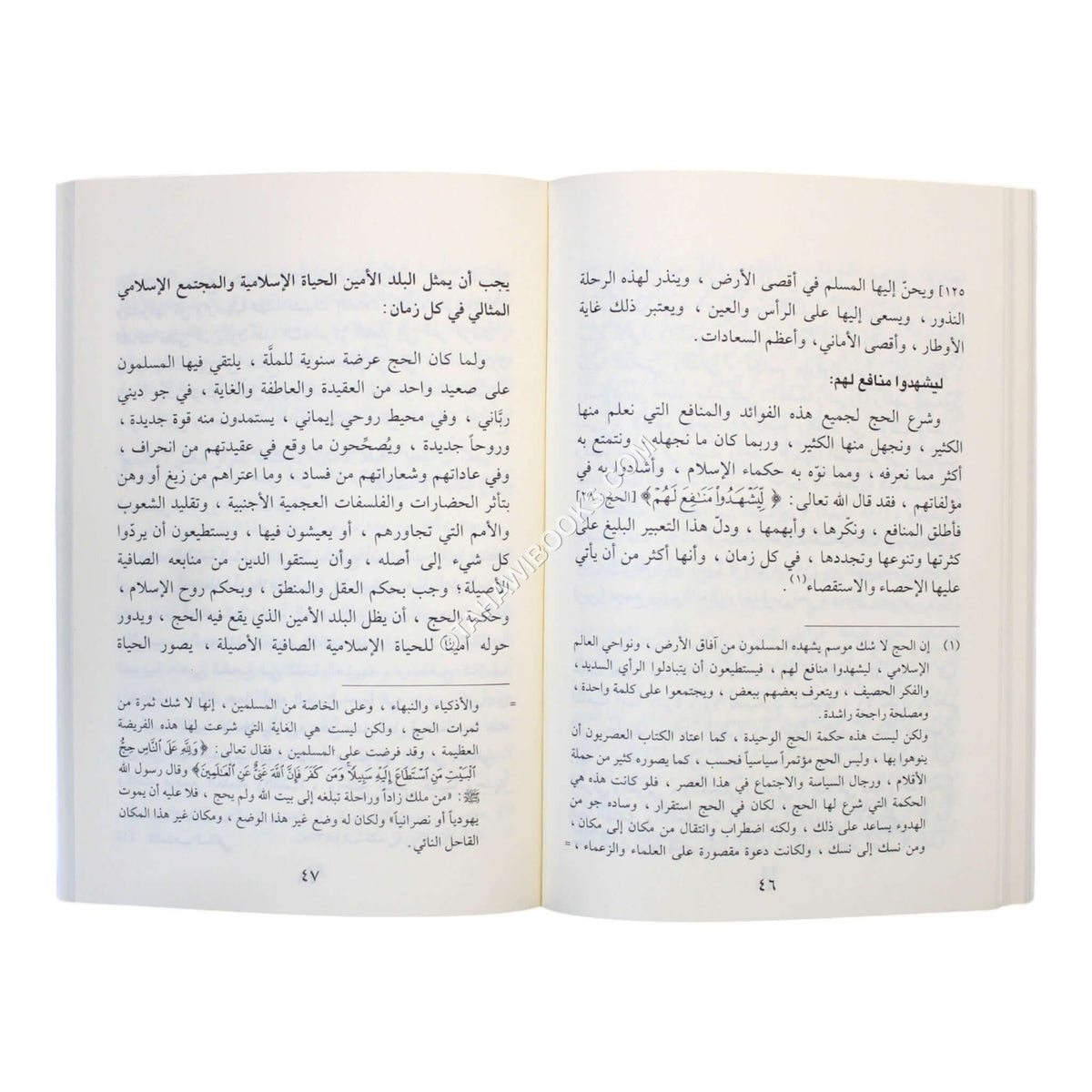 وأذن في الناس بالحج-وسط
