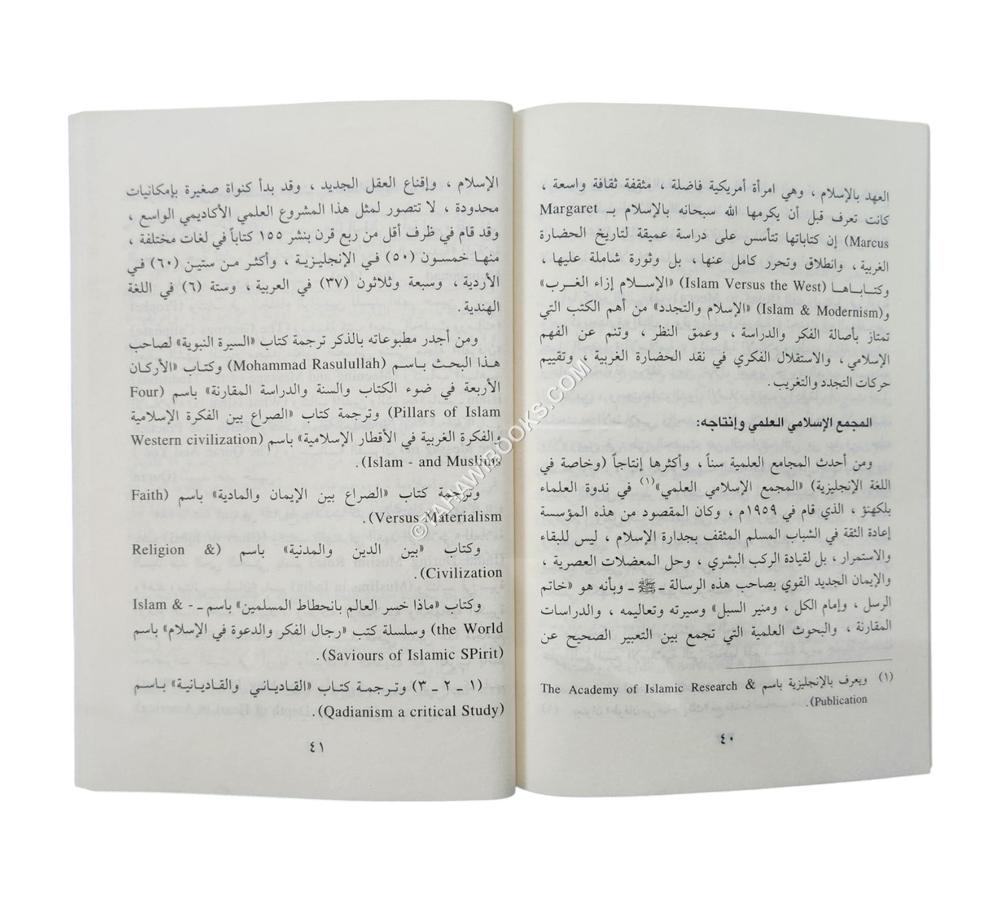 الإسلام والمستشرقون