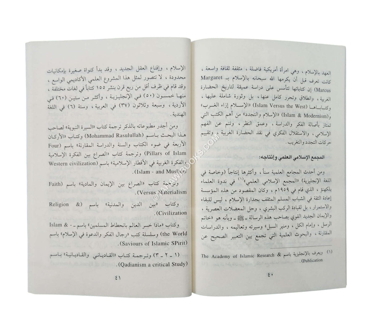 الإسلام والمستشرقون