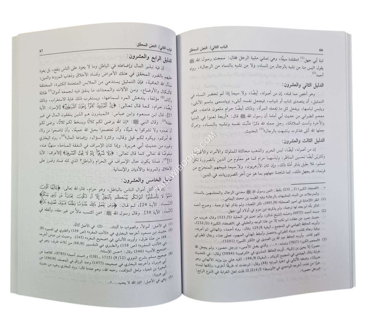 التنكيل أو التقتيل لمن أباح التمثيل