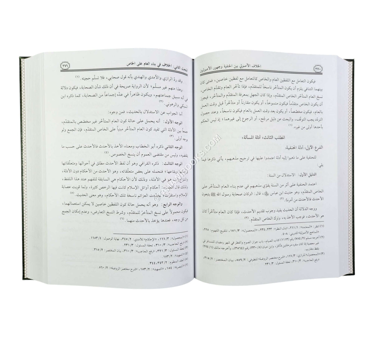 الخلاف الأصولي بين الحنفية وجمهور الأصوليين