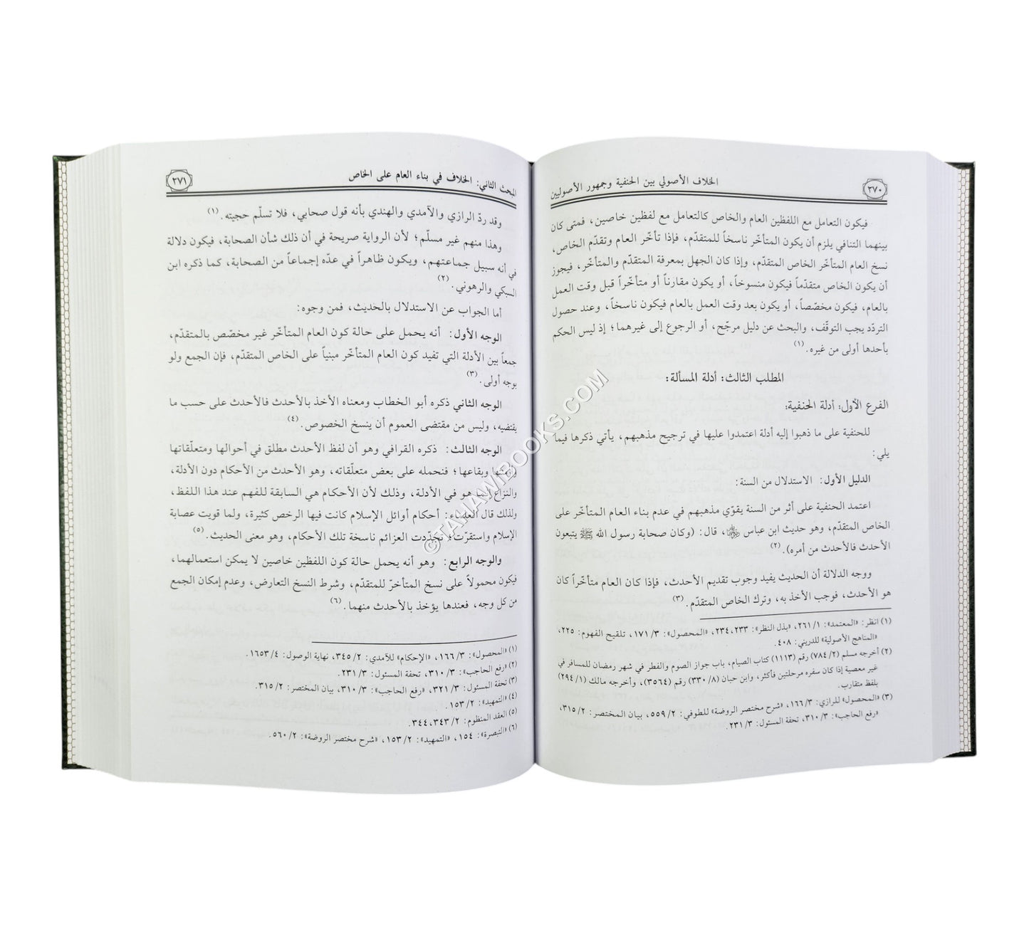 الخلاف الأصولي بين الحنفية وجمهور الأصوليين